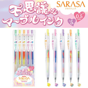 日本ZEBRA斑马不可思议中性笔JJ75 渐变彩虹色笔梦幻绘图手帐水笔