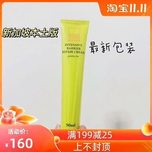 新加坡本土版阅肤皮肤屏障修复霜56修护霜 皮脂精华素 焕肤精华液