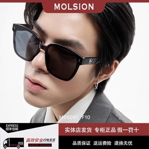 Molsion陌森太阳镜2022新品ins风一体镜片个性潮流大框墨镜MS5051