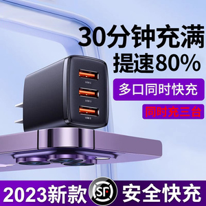 超级快充充电头5V2A多口USB手机1A充电器双口通用多孔双孔插头适用苹果华为小米OPPO荣耀红米正品安卓10W三口