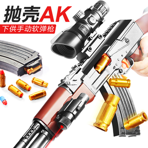 抛壳黄金AK47软弹枪儿童男孩子吃鸡装备玩具枪突击步枪带刺刀98K