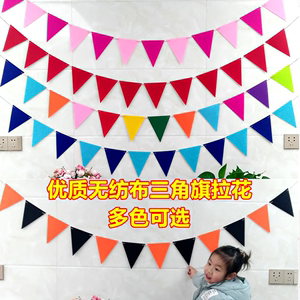六一儿童节幼儿园教室装饰拉花三角旗生日派对商场活动布置小彩旗