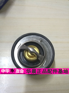 中华车友会 v3 H330 H230 FSV H530 V5 4A91 BM15 节温器 正品