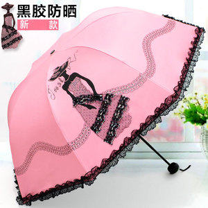 韩版蕾丝晴雨伞折叠防晒防紫外线两用太阳伞女黑胶遮阳伞小巧便携