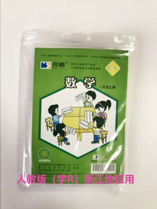 小学数学学具袋人教版（学R）文具袋一年级上、下册 名师文化