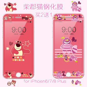 草莓熊适用iphone8/7plus钢化膜6sp彩膜全屏苹果8p手机膜卡通膜