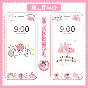 彩膜+指纹贴适用苹果6plus钢化软膜iphone7/8 home按键贴可爱6s膜