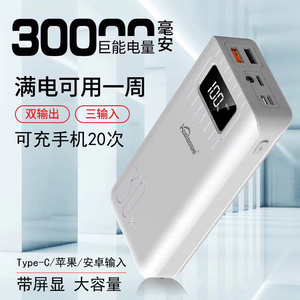 金威澎A15移动电源30000毫安超薄金属智能充电宝双USB输出极速充
