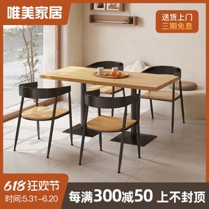 饭店长方形桌子饭厅餐厅奶茶店食堂商用简约实木歺餐桌椅组合1044