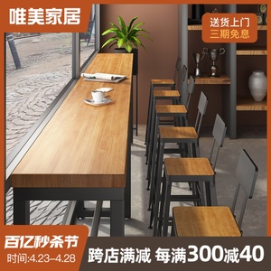 吧台桌椅组合工业风铁艺实木酒吧高脚奶茶店蛋糕店靠墙窄桌子1201
