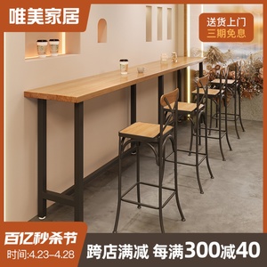 酒吧咖啡馆靠墙长方形高脚吧台桌子商用铁艺实木长条窄餐边桌1202