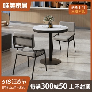 现代咖啡厅馆奶茶店简约岩板小圆桌椅组合酒吧休闲圆形小桌子1424