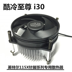 酷冷至尊i30 H61 H81散热器LGA1150 1155台式机CPU风扇 A115替品