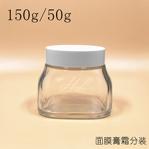 化妆品面膜面霜膏霜150g/50g试用分装高级塑料白盖透明玻璃空瓶