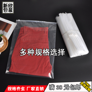 PE自封袋服装包装袋拉链封口袋透明塑料自封袋夹链袋多规格现货