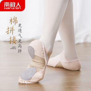 儿童舞蹈鞋练功鞋女软底跳舞鞋免系带中国舞芭蕾舞艺考训练猫爪鞋