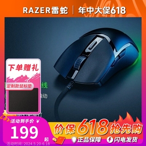 Razer雷蛇鼠标眼镜蛇专业版激光5G有线笔记本吃鸡 CF精英电竞游戏