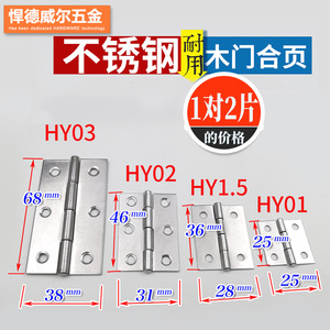 柜门小合页迷你平开木门活页箱铰链厨柜合叶五金不锈钢折叠1寸2寸