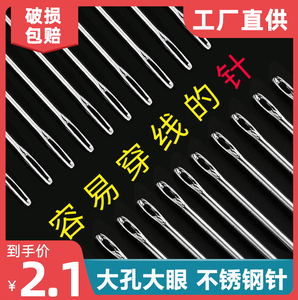 缝被子针手缝针缝衣服大针钢针粗针老人加长用针眼大手工加大针