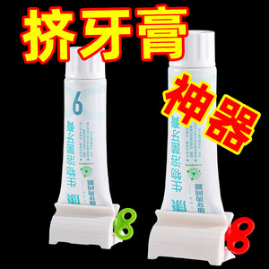 【2个装】懒人简约牙膏夹洗面奶座式卷牙膏器手动挤牙膏器创意
