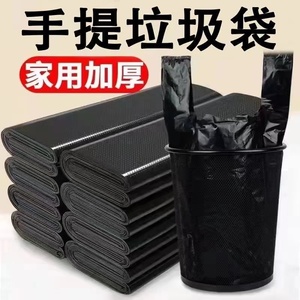 黑色背心家用办公室商用实惠装厨房余手提式超加厚垃圾圾袋小大号