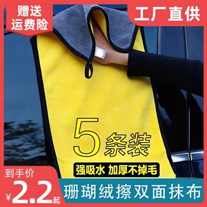 汽车毛巾擦车巾专用不掉毛加厚吸水洗车玻璃大号抹布工具用品大全