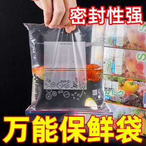 密封袋食品级冰箱专用自封袋带封口拉链分装袋子收纳袋家用保鲜袋