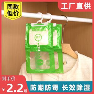 除湿袋吸湿干燥室内衣柜可挂式防霉防潮包吸湿盒神器学生宿舍家用