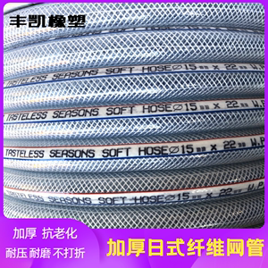 加厚网管/编织管/PVC软管/增强网纹管/输水管/日式网管/蛇皮管