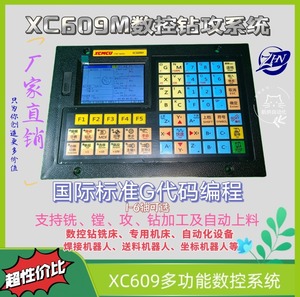 XC609M新款中国大陆数控系统123456轴铣镗攻钻加工及自动上料航纳
