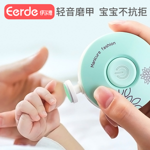 婴儿电动磨甲器新生的儿专用修指甲神器打磨器宝宝指甲锉护理工具