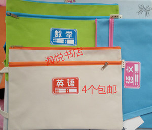 迪斯熊A4文件袋科目帆布防水拉链袋试卷分类收纳袋学生双层补习袋