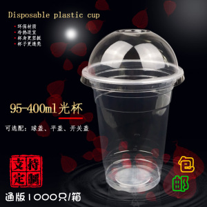 95口400ml可定制耐高温加厚一次性透明奶茶果汁冷热饮PP塑料杯子