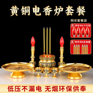 纯黄铜led电子香烛香炉家用蜡烛套装室内佛前插电长明灯供财神