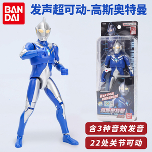 万代高斯奥特曼发声可动人偶正版发声版手办摆件玩偶玩具BANDAI