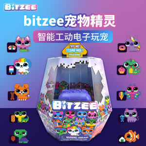 比斯精灵电子宠物机bitzee游戏互动智能宠物喂养玩具spinmaster