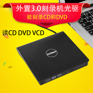 USB3.0外置光驱笔记本台式Mac通用电脑移动DVD/CD外接光驱盒