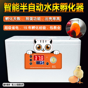 智能孵化器小型家用孵化机全自动智能鸡鸭鹅鸽蛋保温箱水床孵蛋器