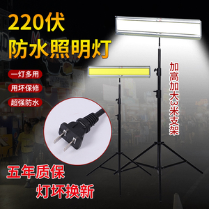 超亮长条led夜市灯220V家用交流电插座专用摆摊灯户外照明地摊灯