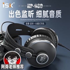 ISK HP-980入门级监ting耳机录音编曲网络电脑K歌主播头戴式高质