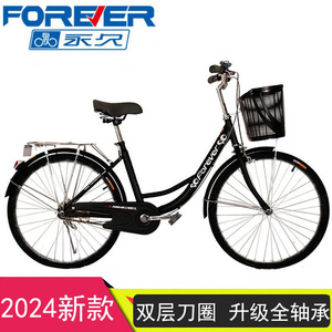 上海永久自行车女款24/26寸成人男士学生复古式通勤轻便代步单车