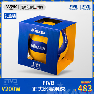 mikasa米卡萨5号排球中考学生专用硬排FIVB认证比赛指定用球V200W