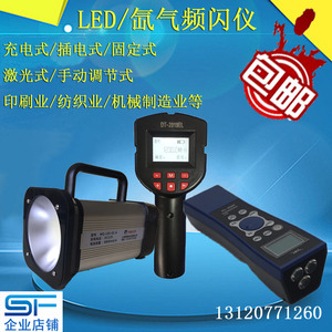 充电式LED频闪仪闪光测速计仪可MQ01A转速仪DT05B频闪灯DT2018E