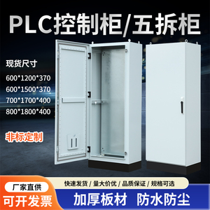 加厚款威图柜PLC控制柜 IP55成套强电布线箱柜定制出口型机柜壳体