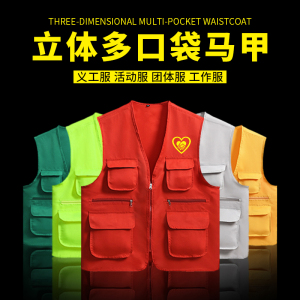 志愿者马甲定制印logo摄影导演记者工作服定做印字多口袋马夹订做