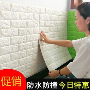 墙体起皮破损修补贴画补墙自粘贴纸白色墙面防水遮盖墙壁掉皮修复