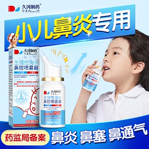 治疗过敏性鼻炎膏儿童去特效断根喷剂专用鼻窦炎药贴凝胶根喷雾剂