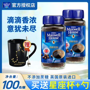 英国进口麦斯威尔香醇速溶咖啡醇品纯黑咖啡粉100g瓶装官方店旗舰