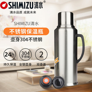 shimizu清水3261热水瓶家用保温暖瓶304不锈钢2L老式真空开水茶瓶