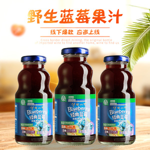 伊春特产伊村山野鲜榨蓝莓果汁饮料248ML蓝莓汁玻璃瓶小瓶装